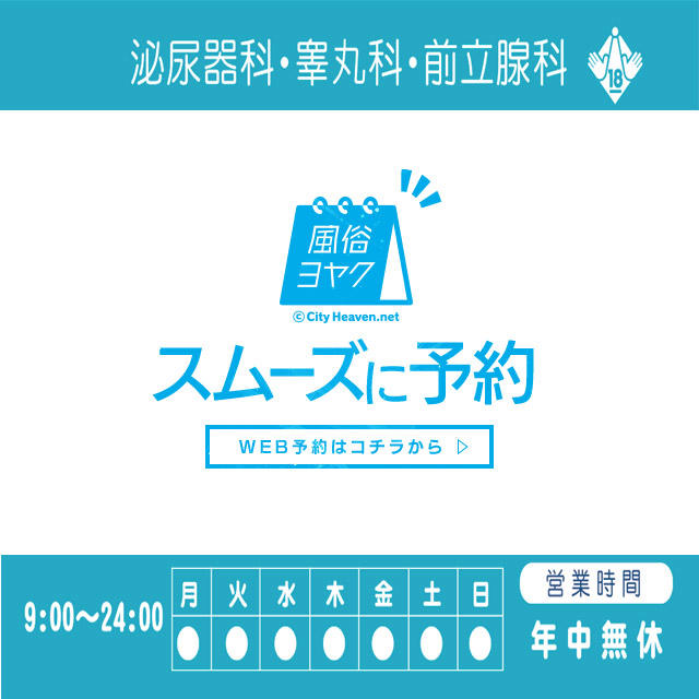 ネット予約