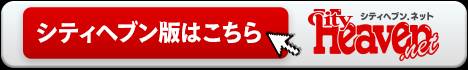 ヘブンネット版はこちら